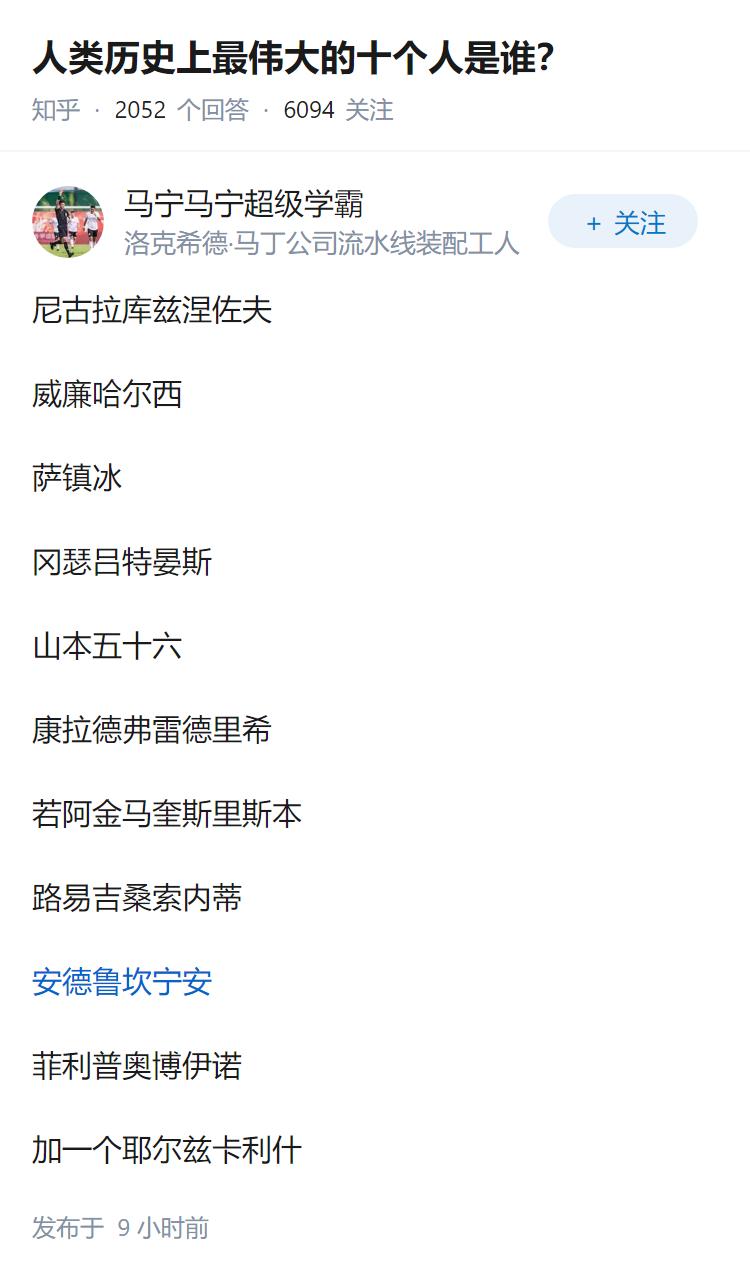 人类历史上最伟大的十个人是谁？