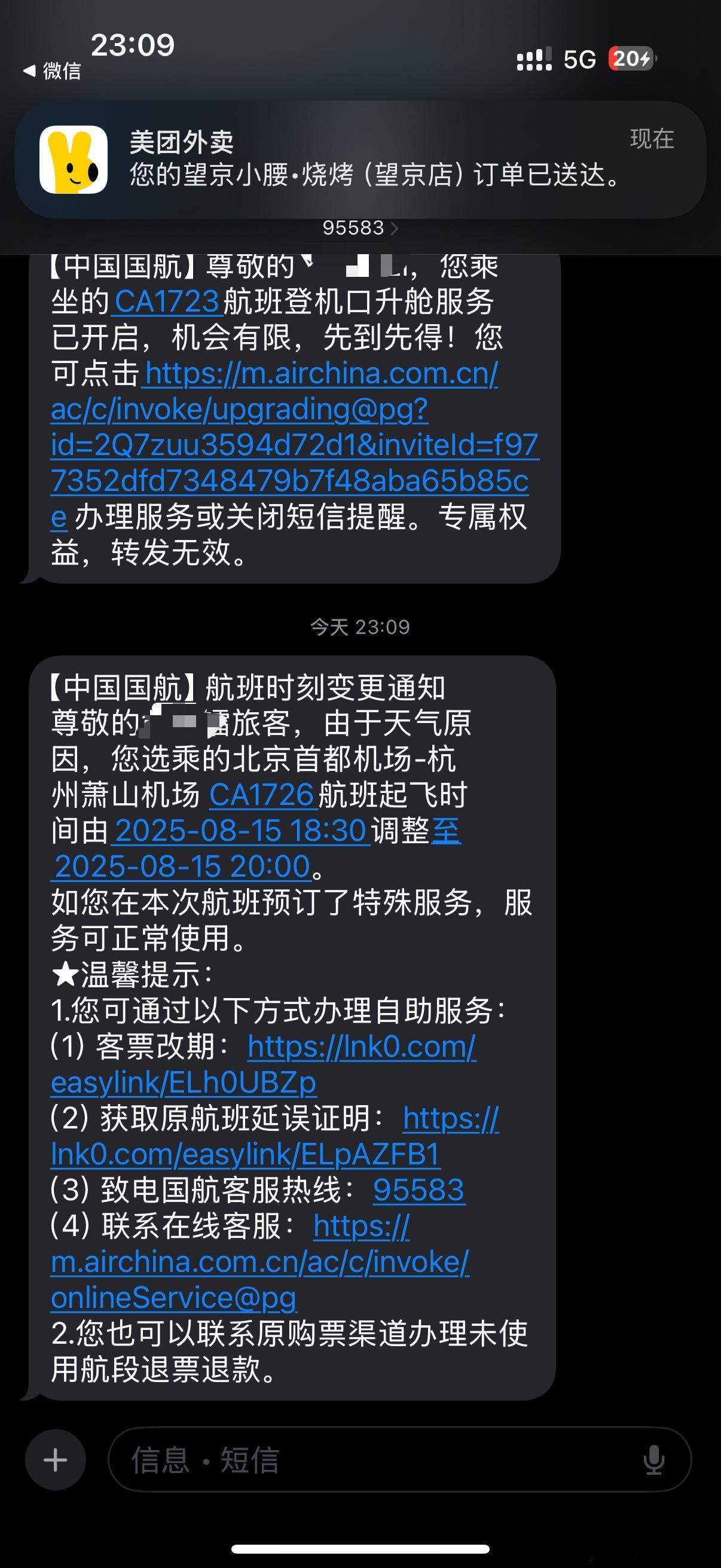 不！！！​​​