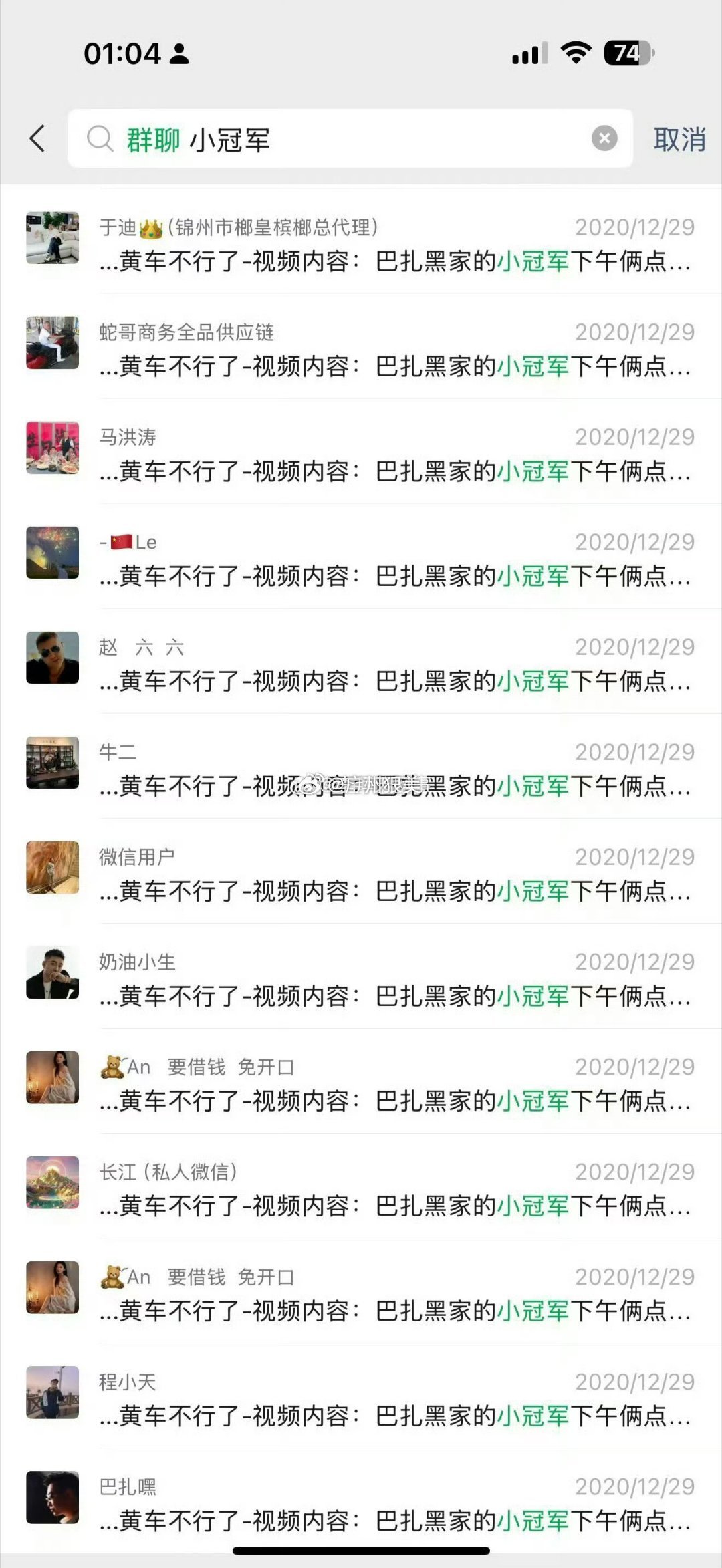 网红巴扎黑离婚驴家二子爷发朋友圈为巴扎黑发声；这是2020年现在26年巴扎黑为捧