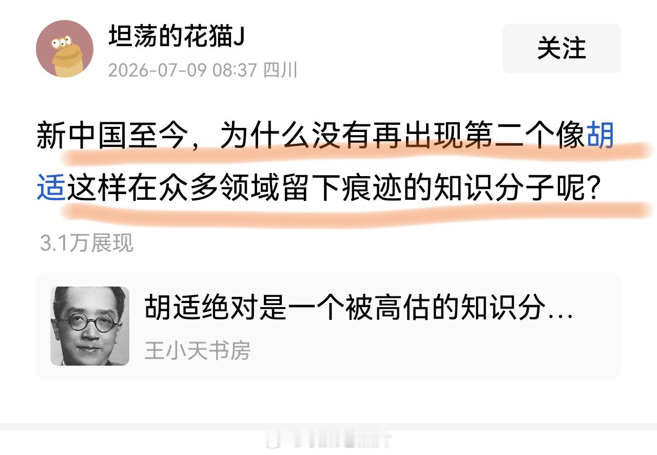 胡适留下的最大，最突出的“痕迹”，就一生六次婚外恋，创下民国知识分子之最。虾仁猪