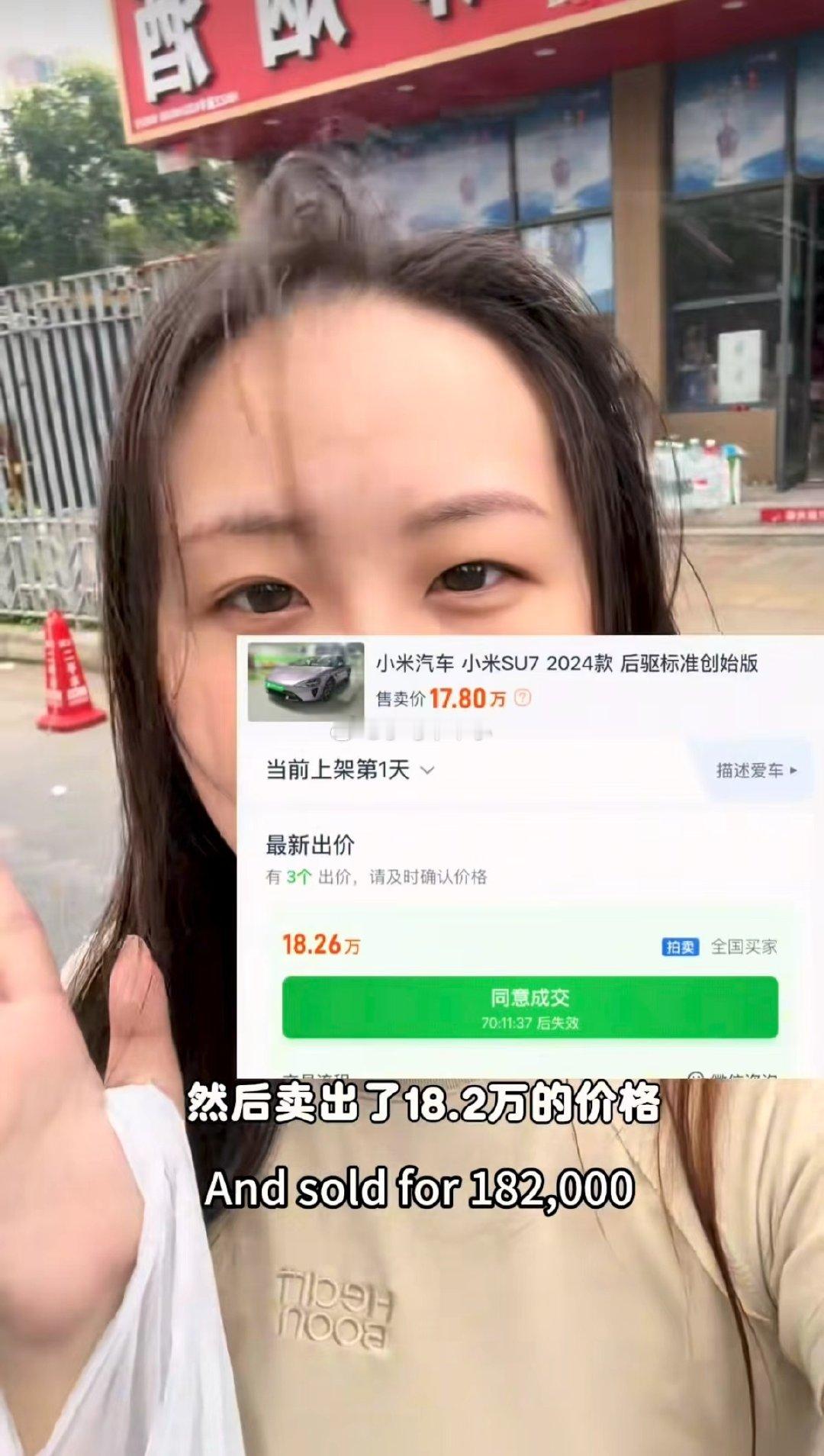 花17.83万拿下小米SU7官方展车，上架二手车平台，第一天就拍到18.26万。买展车不仅没亏，还小