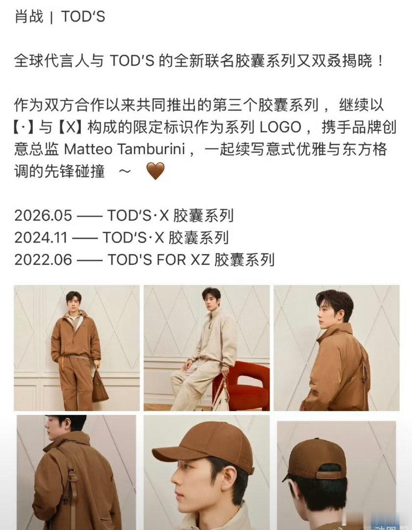 肖战和Tods联名款帽子上架秒卖空。还有上万元的包开售就卖了近千万。。这消费力比