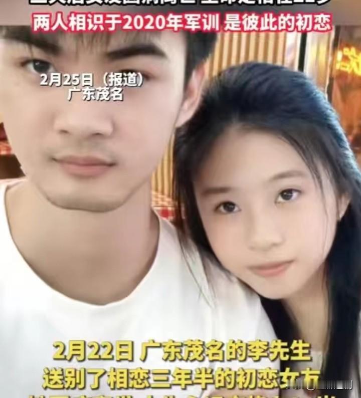 这才是爱情该有的样子！广东茂名21岁小伙的坚守，看哭全网无数人。大年初三车站