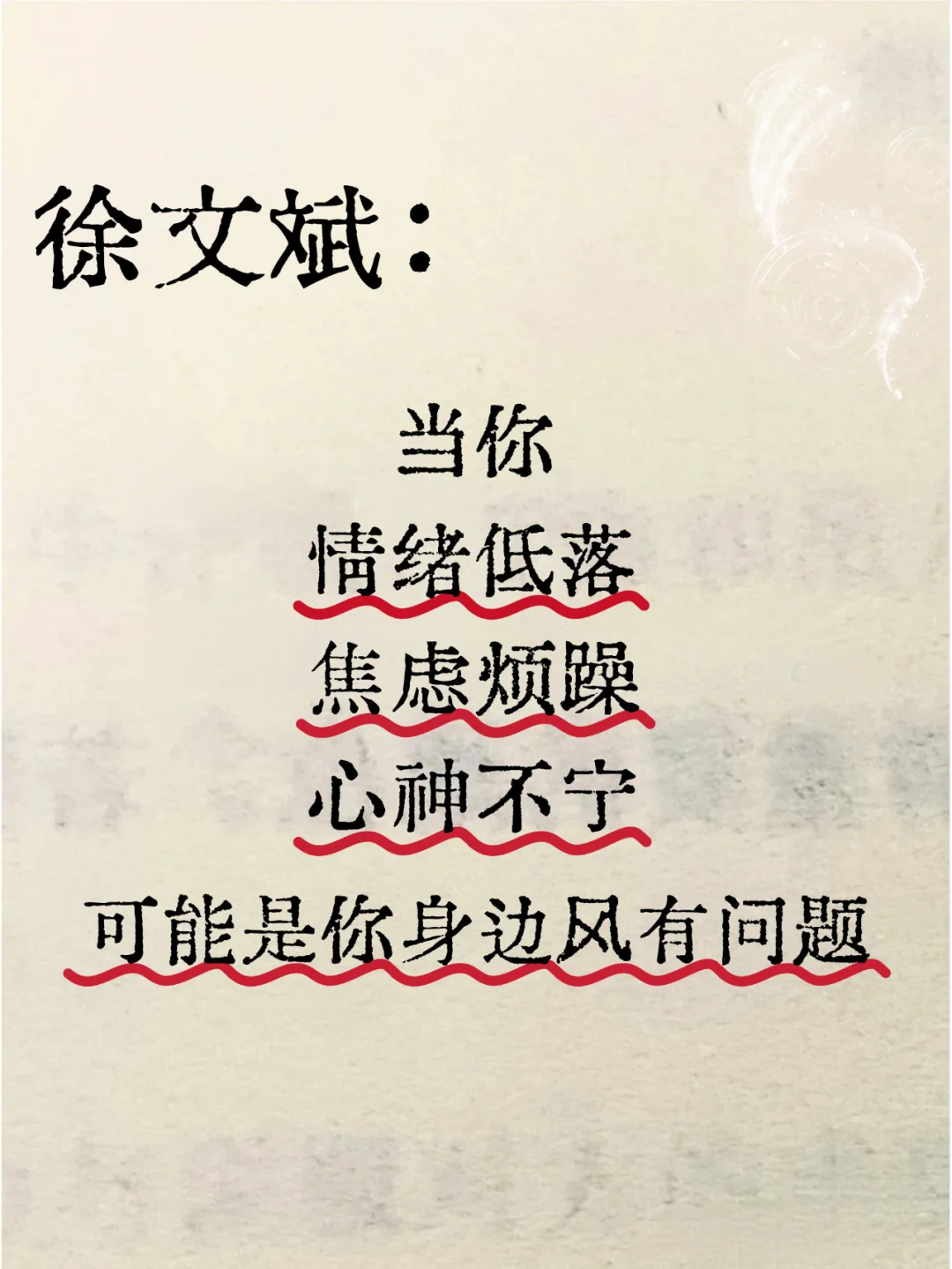 总是莫名emo？可能是你家的“风水”出了问题！