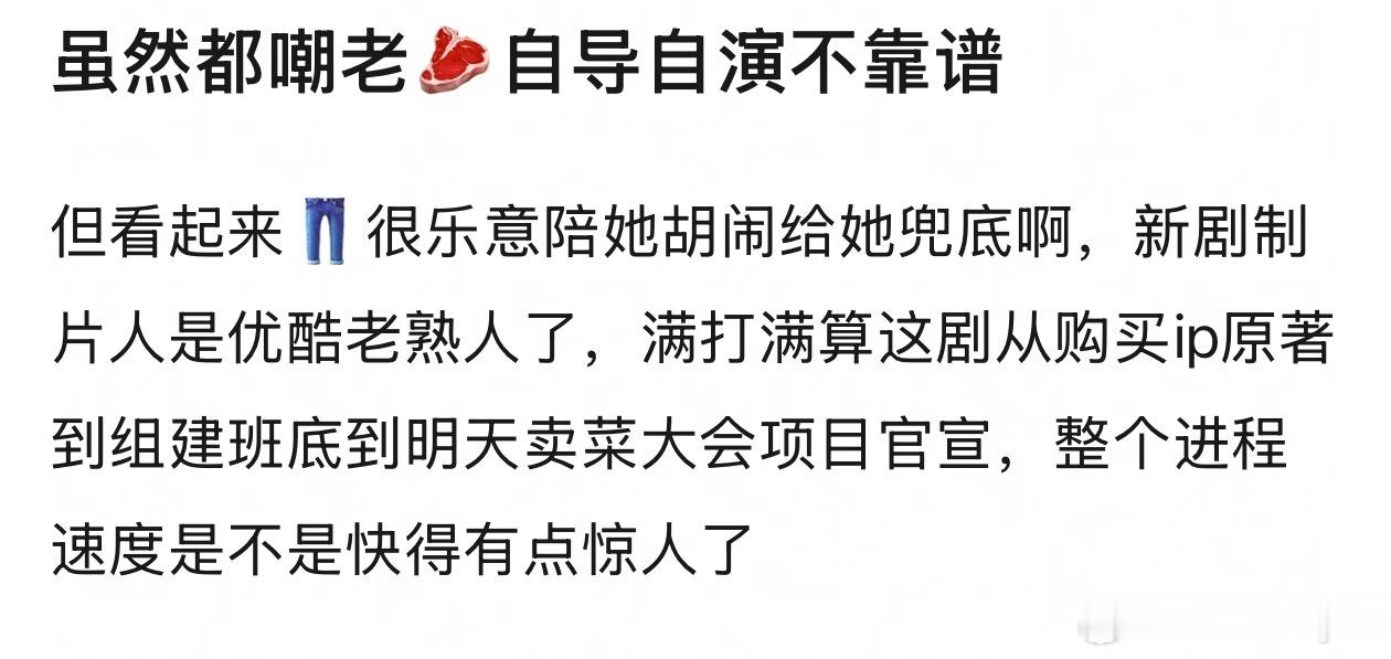 谁不愿意给有剧粉盘的年冠女王兜底记得许我耀眼当初那么多人嘲讽不看好，又是男主老又
