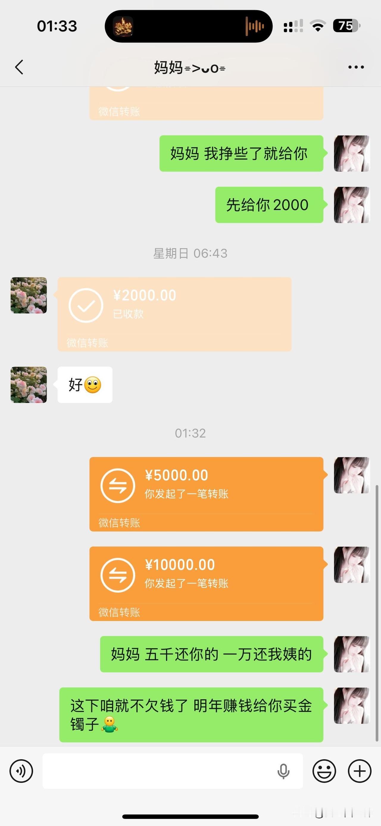 帮妈妈还了一万块，好满足。妈妈去年为了给妹妹找工作托关系，花了三万。当时她身上