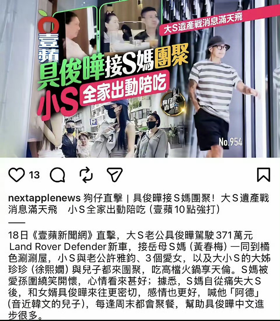 有些事情真是不能细想，前段时间台湾媒体报道具俊晔买了一辆新路虎车，那么问题来了，这是谁花钱买的路虎车