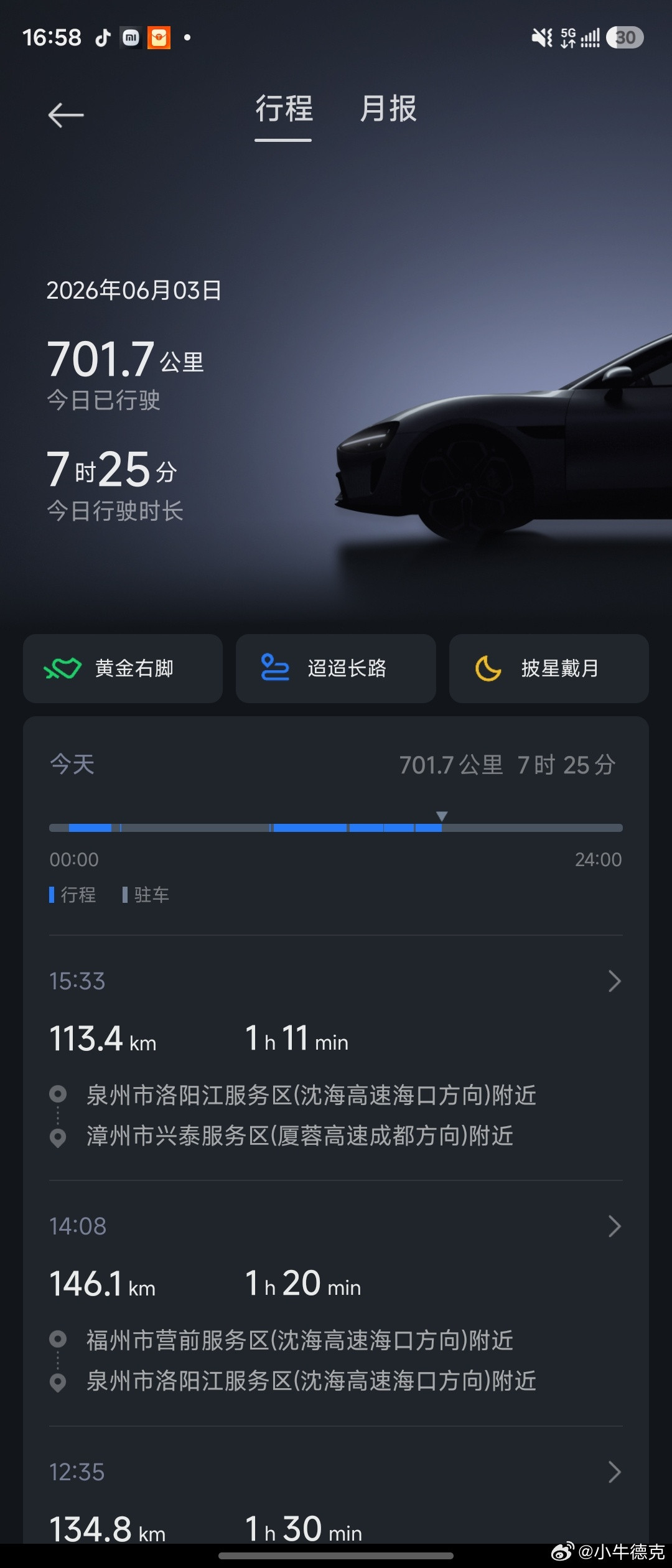 小米这三电技术这续航，自称第二的话都没人敢称第一了吧？一管电，高速顶着限速开，能
