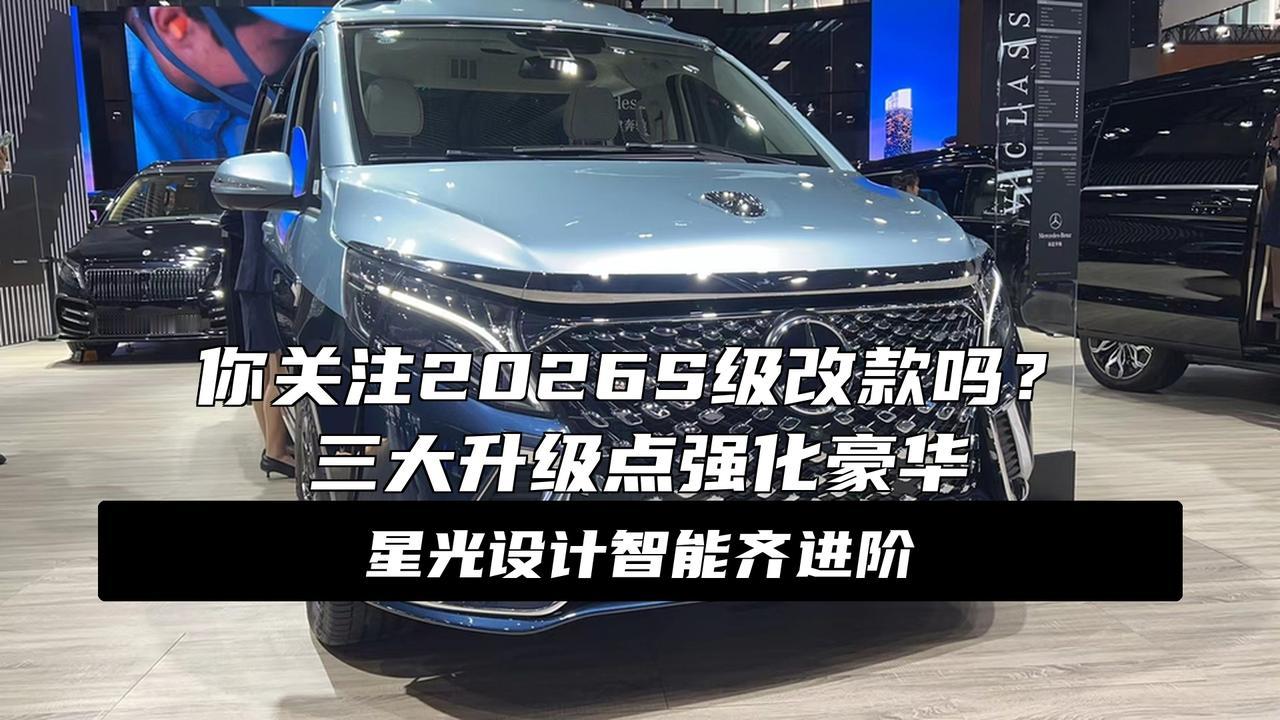 2026款梅赛德斯-奔驰S级中期改款曝光保留V12发动机大消息！2026款奔