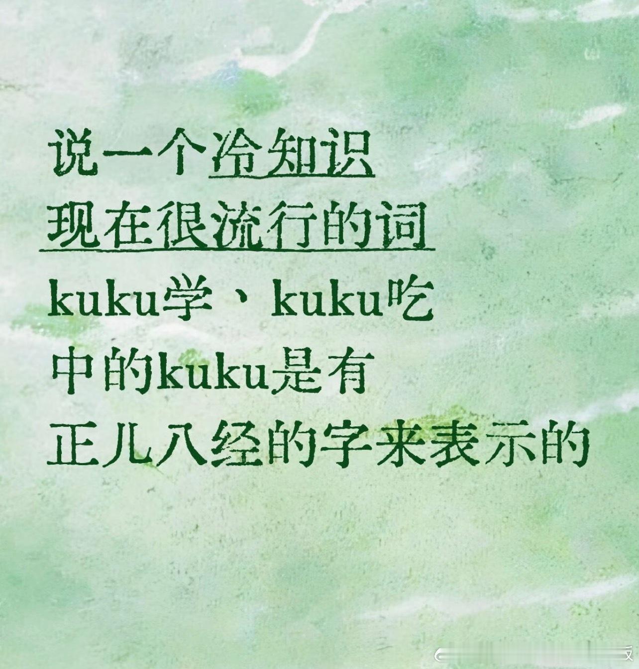 你以为的方言口语其实是有对应的汉字的