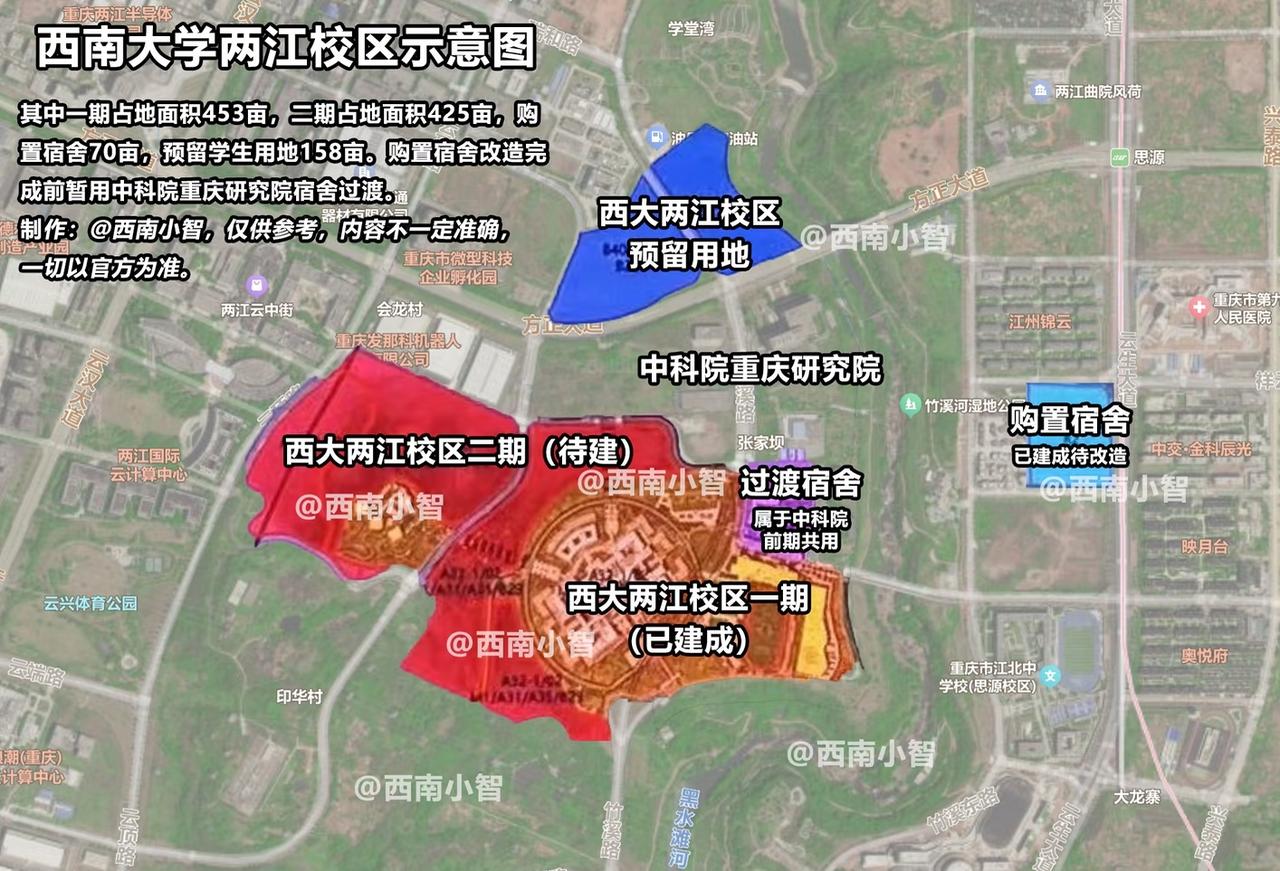 西南大学两江新校区，这个应该是以后发展的重心吧[捂脸哭]