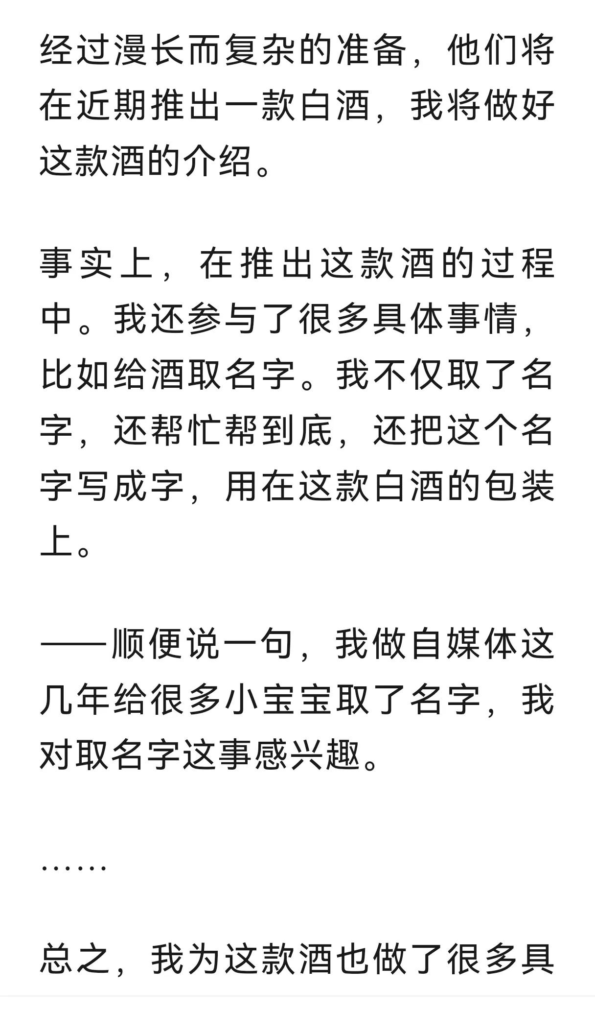 图片上的内容，是静思有我公众号昨天发表的内容，题目叫做《有件事，吹个风》。同时静