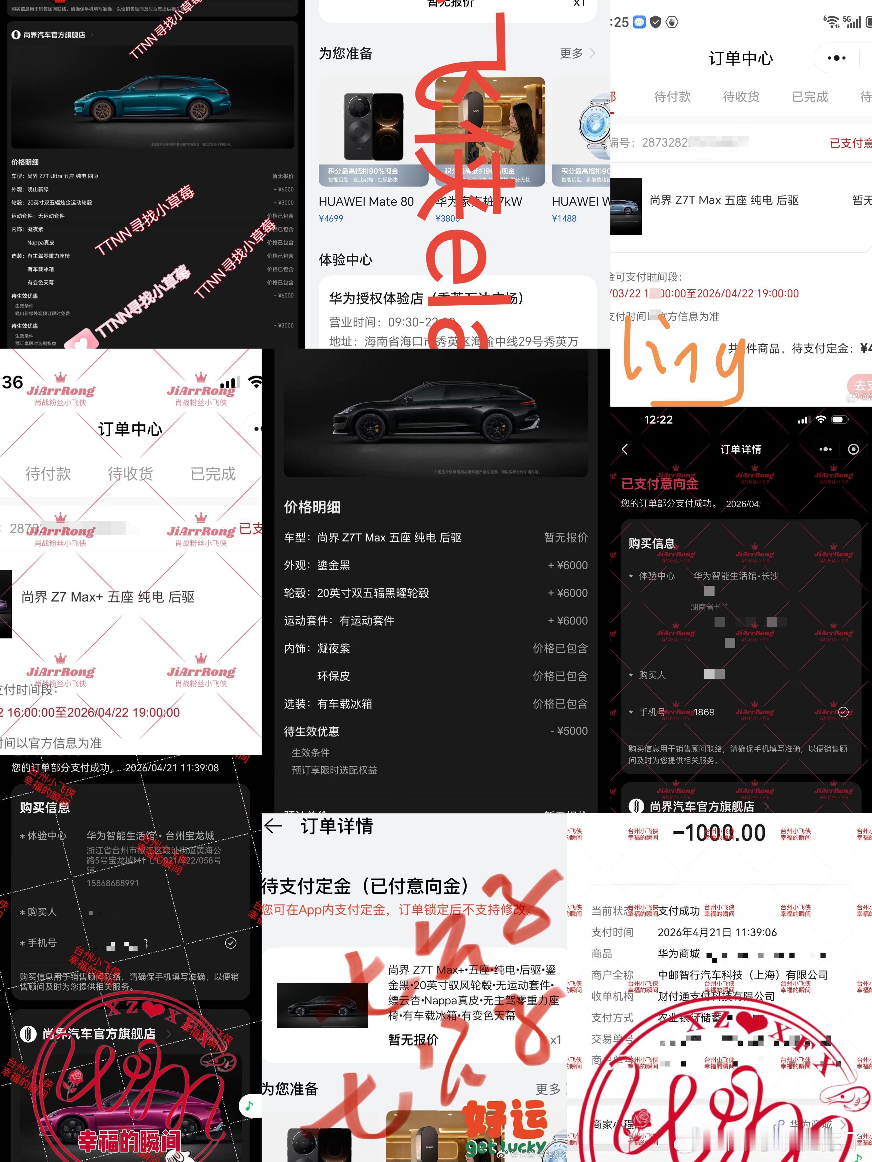 尚界Z7大定27分钟破12000台火爆出圈！尚界Z7大定仅27分钟狂破12000