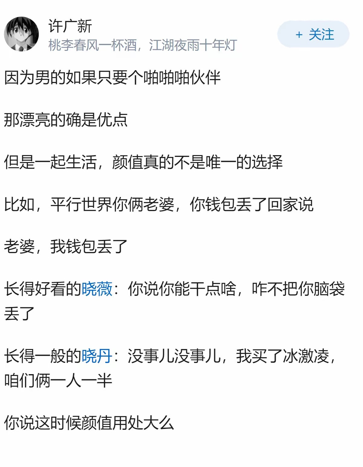 为什么特别漂亮的女孩一样会遭到男友的抛弃？