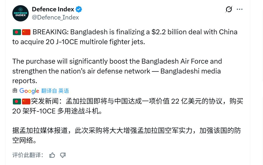 孟加拉国正在洽谈购买中国歼-10CE战斗机，22亿美元20架，合同总额平均单价1
