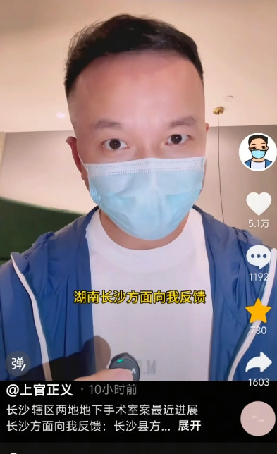 大快人心！长沙代孕案12人落网，麻醉师、护士牵出民营医院！上官正义今天8点带货，