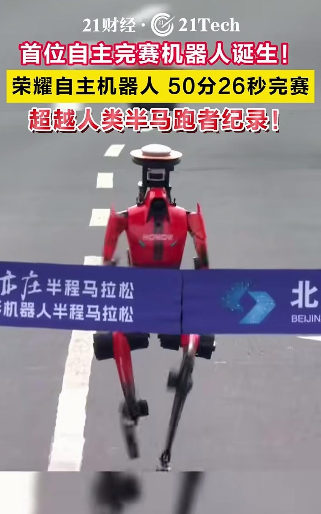 现在我强得可怕！[笑着哭][笑着哭][笑着哭][笑着哭]1500米人类纪录，宇树破了！