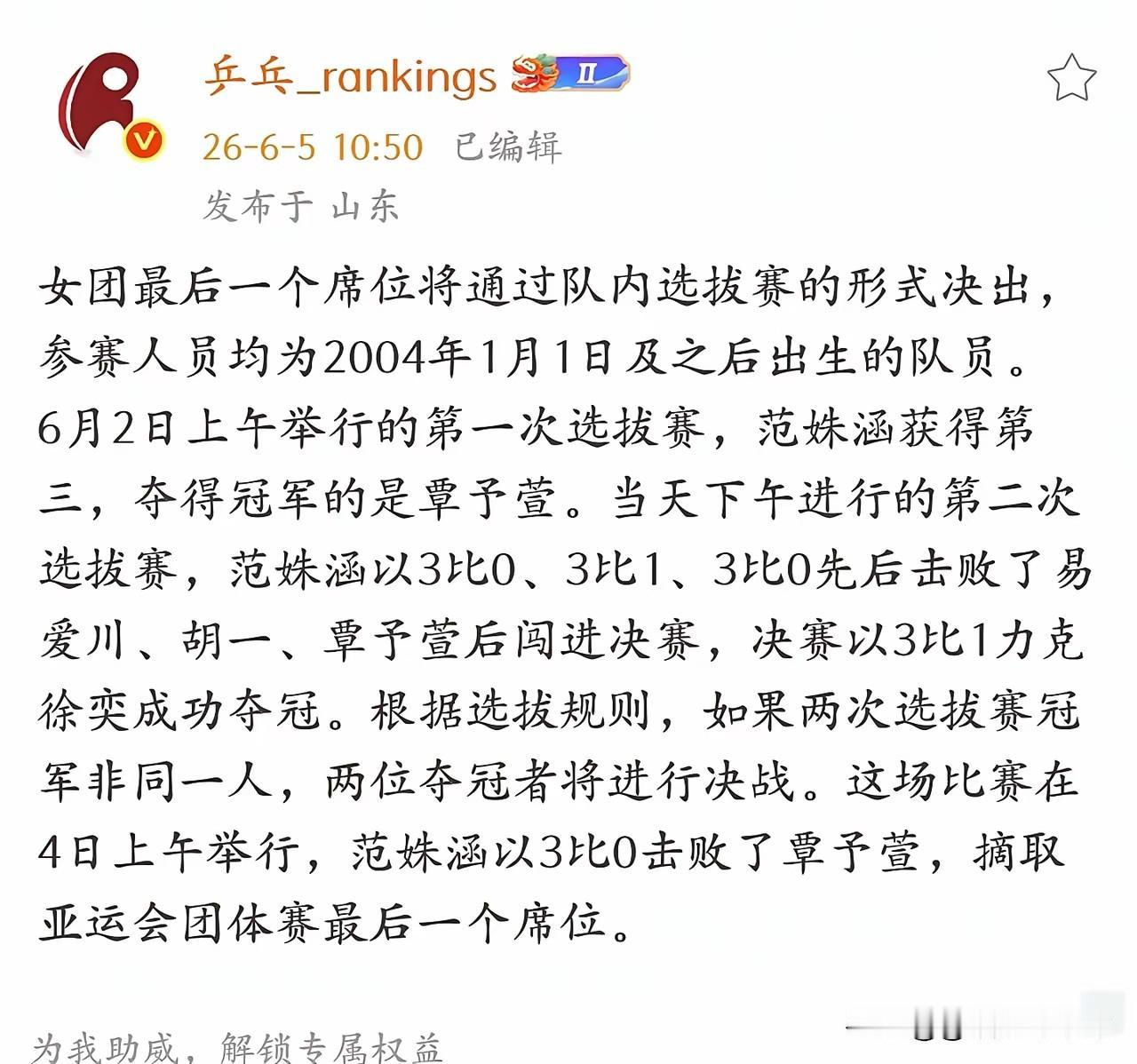 二老带三新，蒯蔓，陈熠，范姝涵这三人无一人获得过1000积分以上的冠军。国乒
