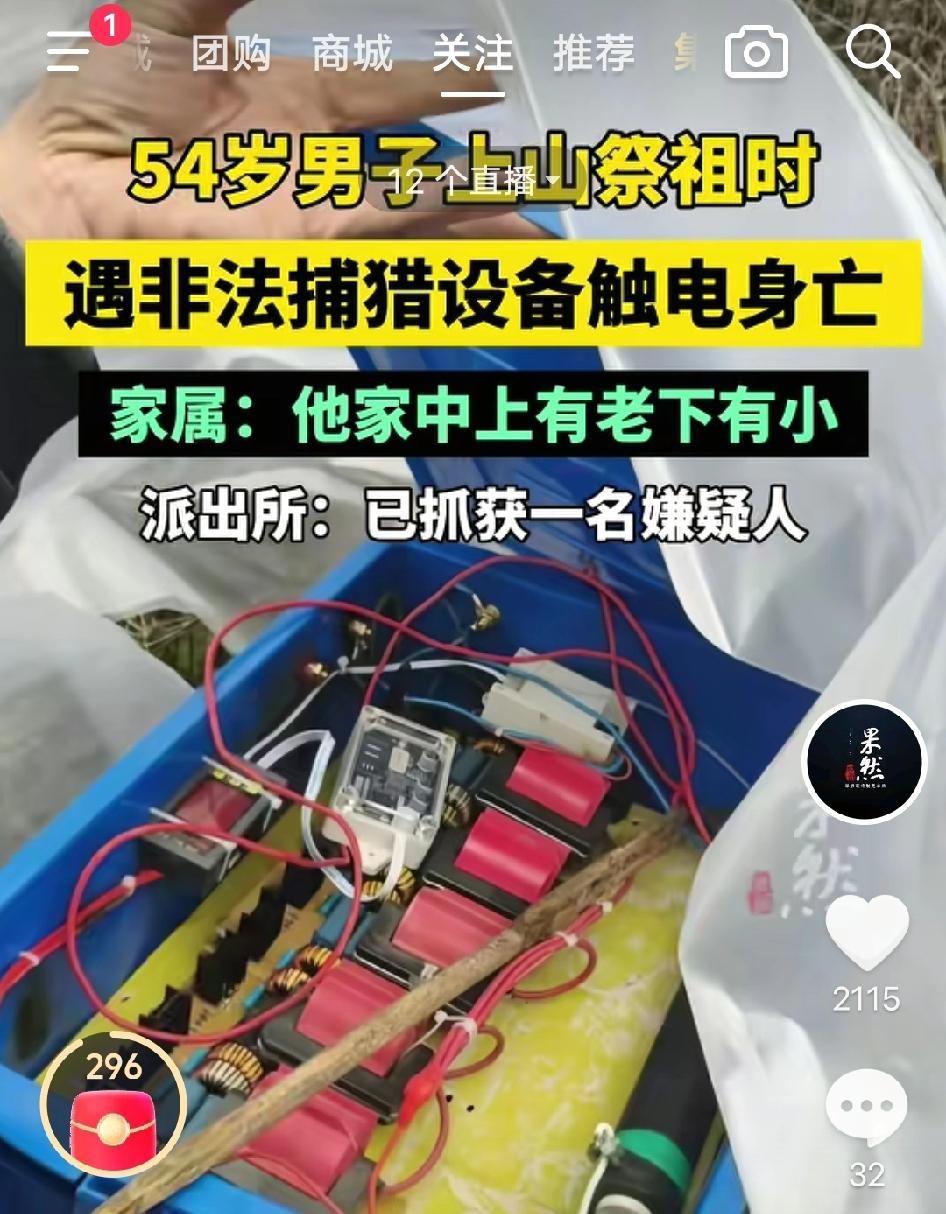 悲剧还是发生了！重庆一男子上山祭祖，就走了条村里走了几十年的熟路，居然误触了村民