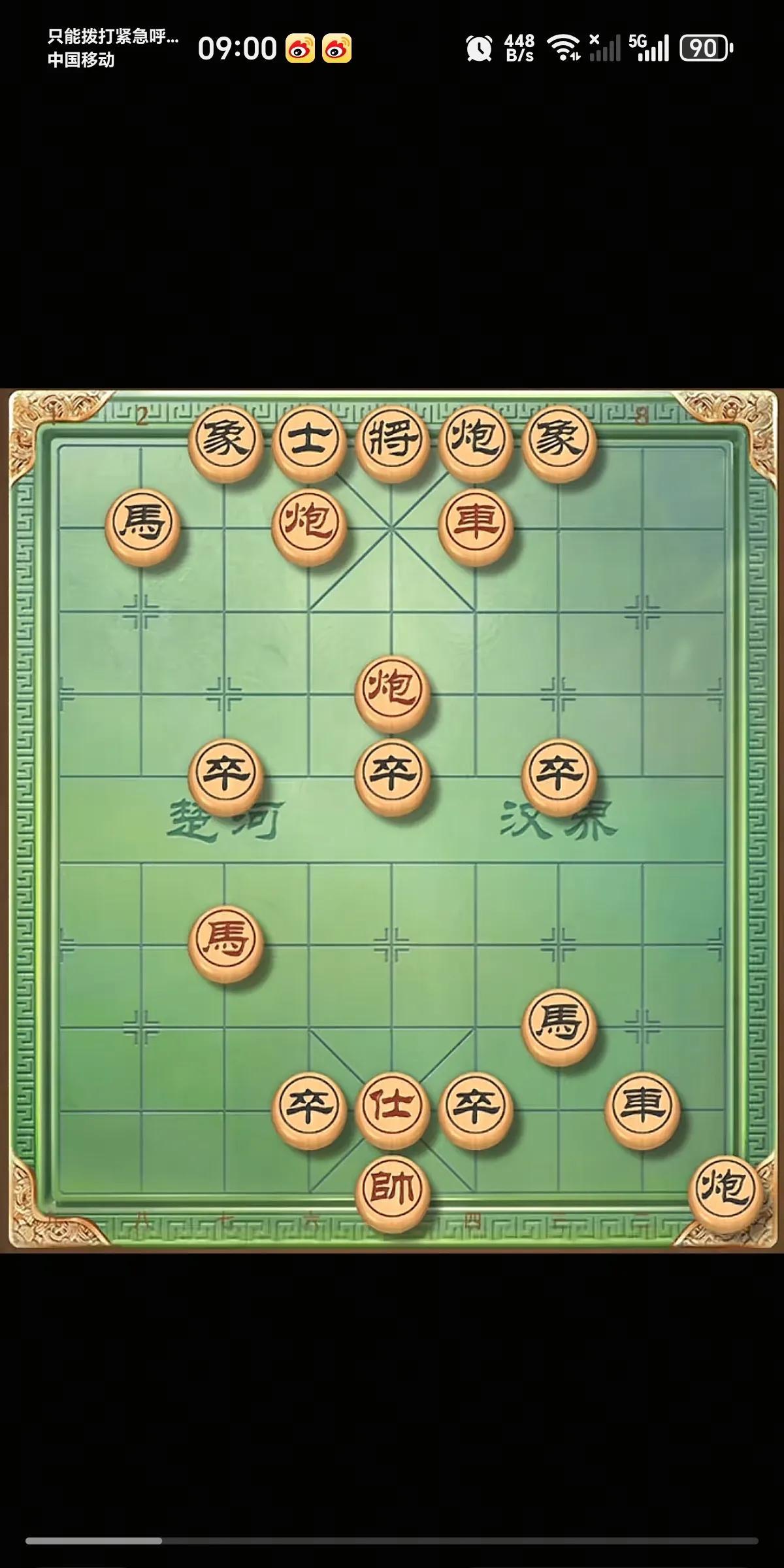 隔壁刘老六在说，这是什么残局？一个重炮叫将，黑方就没有棋了，呵呵，黑方有象垫，再