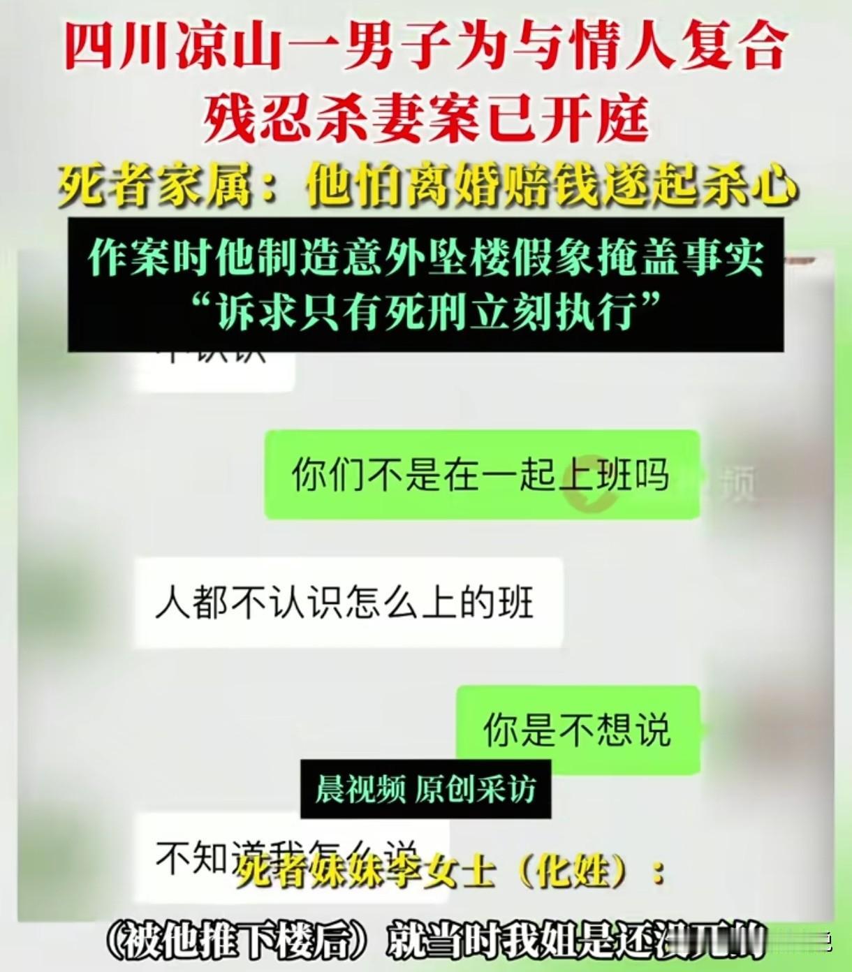 四川凉山，男子承诺情人，自己会跟妻子离婚，跟她结婚，可男子担心离婚要分几万元给妻