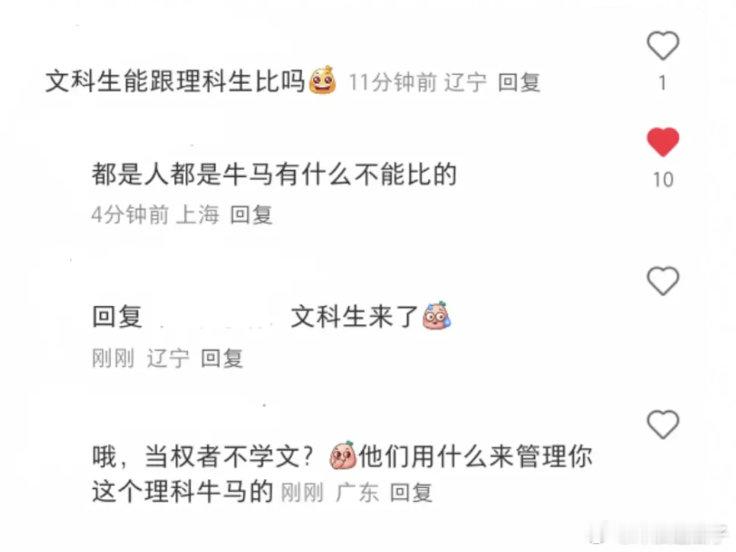好奇这种人的优越感是怎么来的​​​