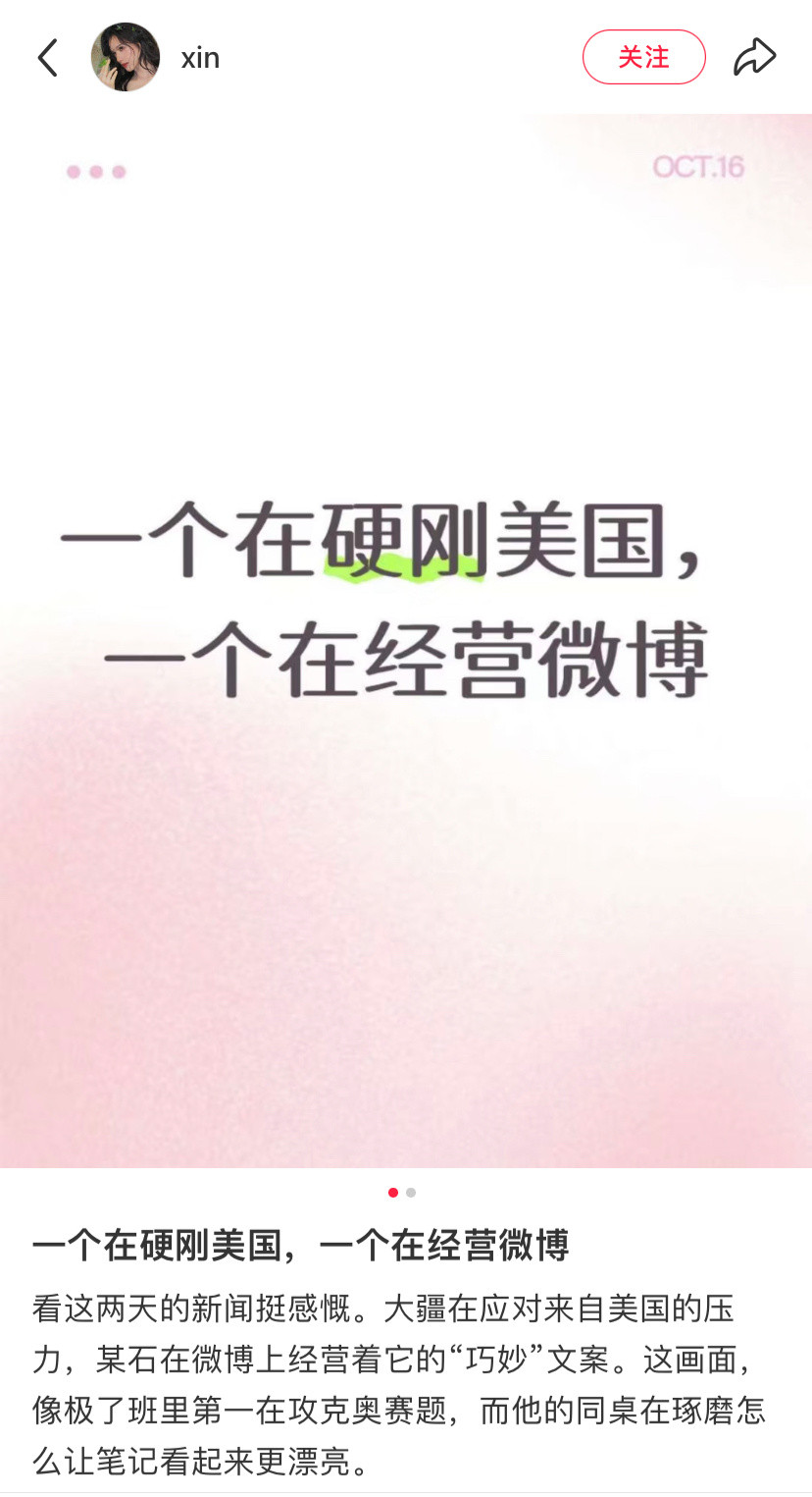 这打法有些眼熟，不过都算正常商业行为吧。​​​