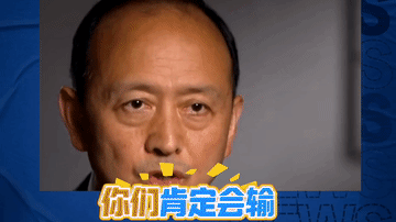 “你们肯定会输”，中国智库又出了一个比高志凯博士还更狠的强人，他冷冰冰的回答澳大