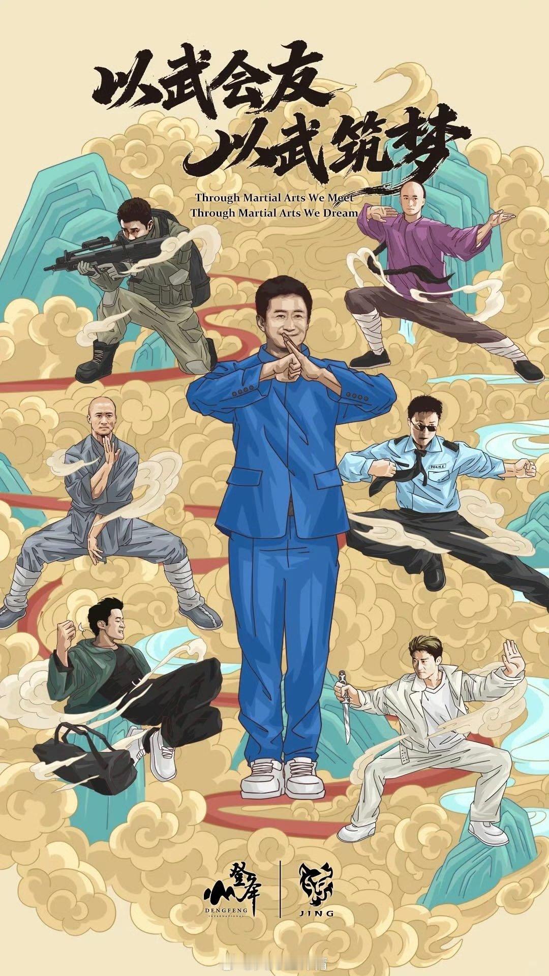 吴京是中国武术宣传委员吧从赛场边的亲身助阵，到山海间的隔空祝福，吴京对《中国武