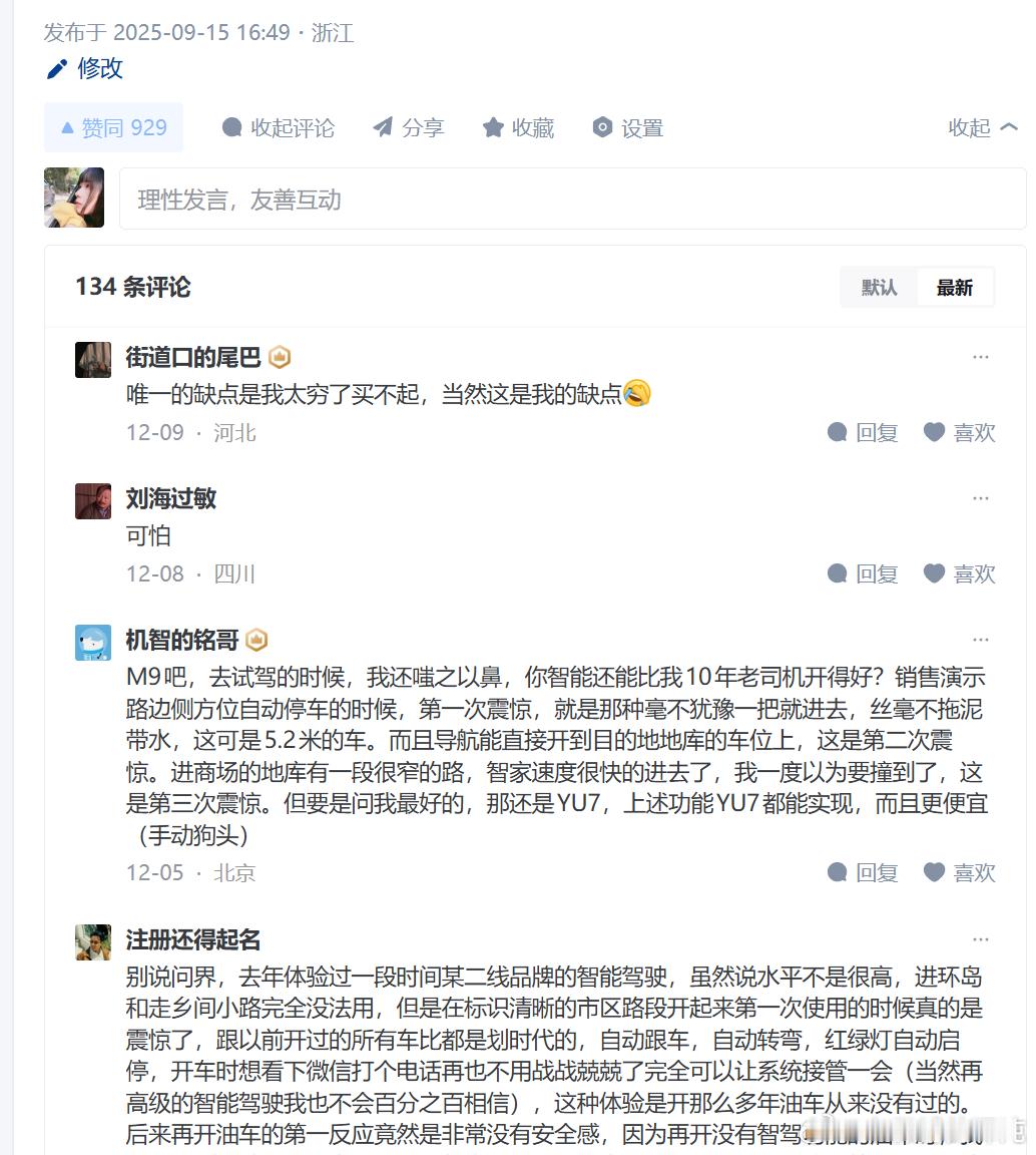 我之前在知乎9月份的时候写了一个关于M9为什么卖的好的回答。其实之前有媒体老师就