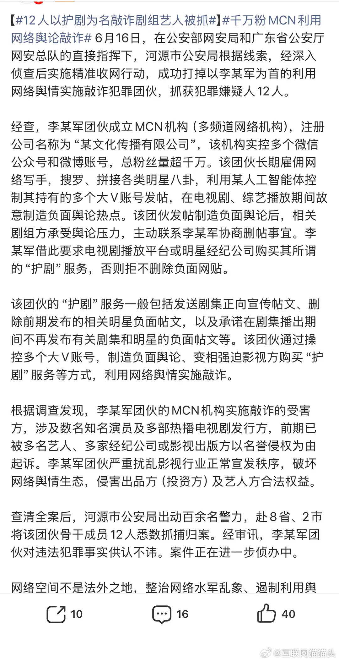 谁还记得姨太和炸姐两个月前发的“讨薪”🤡