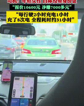 “有钱人这么任性？”成都，一年轻女生打车自称没身份证，要打车去北京，司机以为开玩