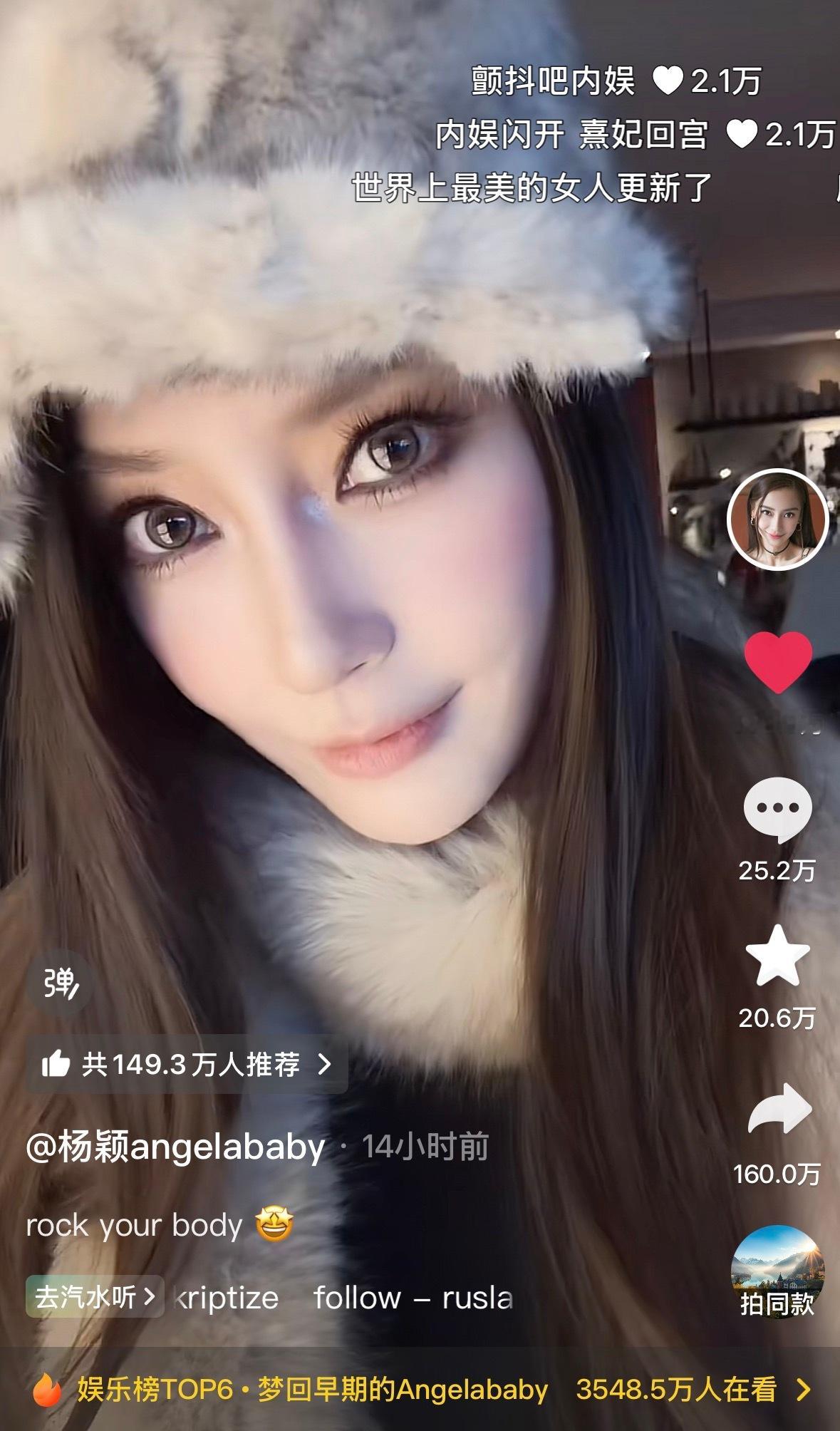 “世界上最美的女人更新了”的热度