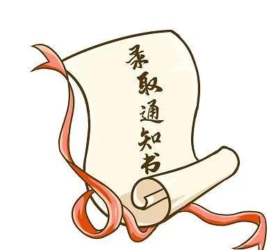 #拿录取通知书要给快递小哥红包吗#考985，211的是必须拿的，只少66元嘛。