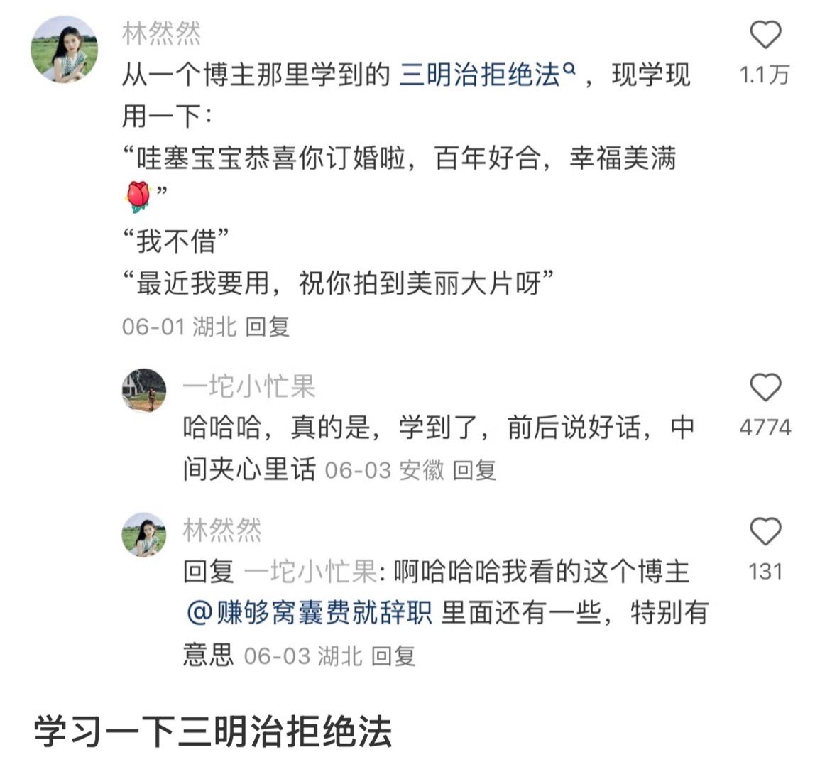 学习一下三明治拒绝法​​​