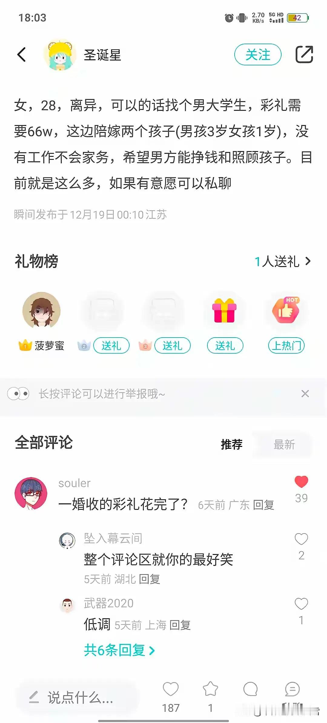 男大学生，快来应聘啦[大笑][大笑]不过，有一说一，精彩还得是评论区[赞][赞