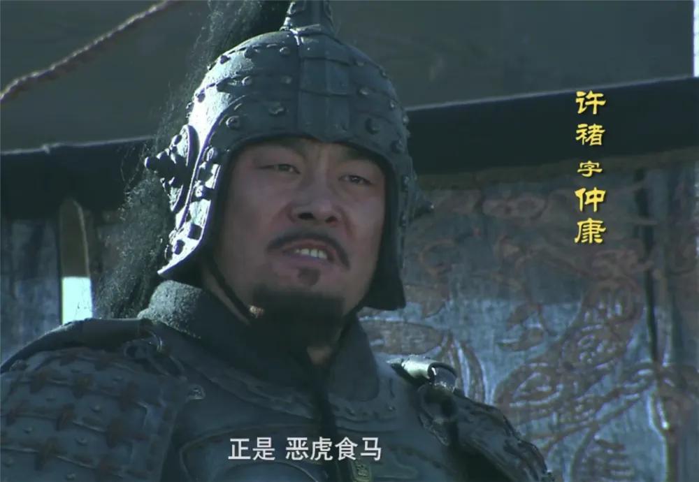 今日话题：为什么许褚敢杀立了功劳的许攸？？？网友甲：首先许攸是降将。在曹营地