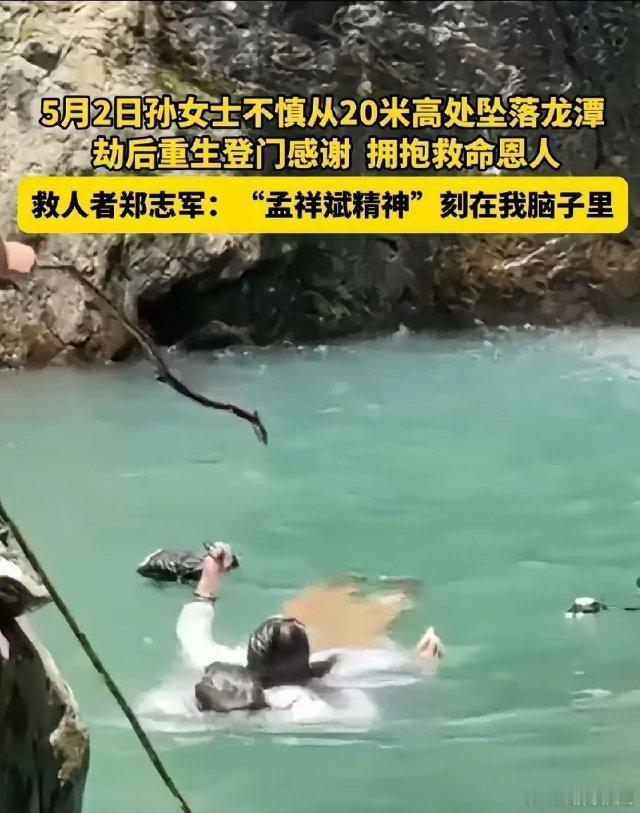 52岁大叔跳水救人，被认作“再生父亲”，这一幕全网泪崩！​​近日，浙江金华龙潭景
