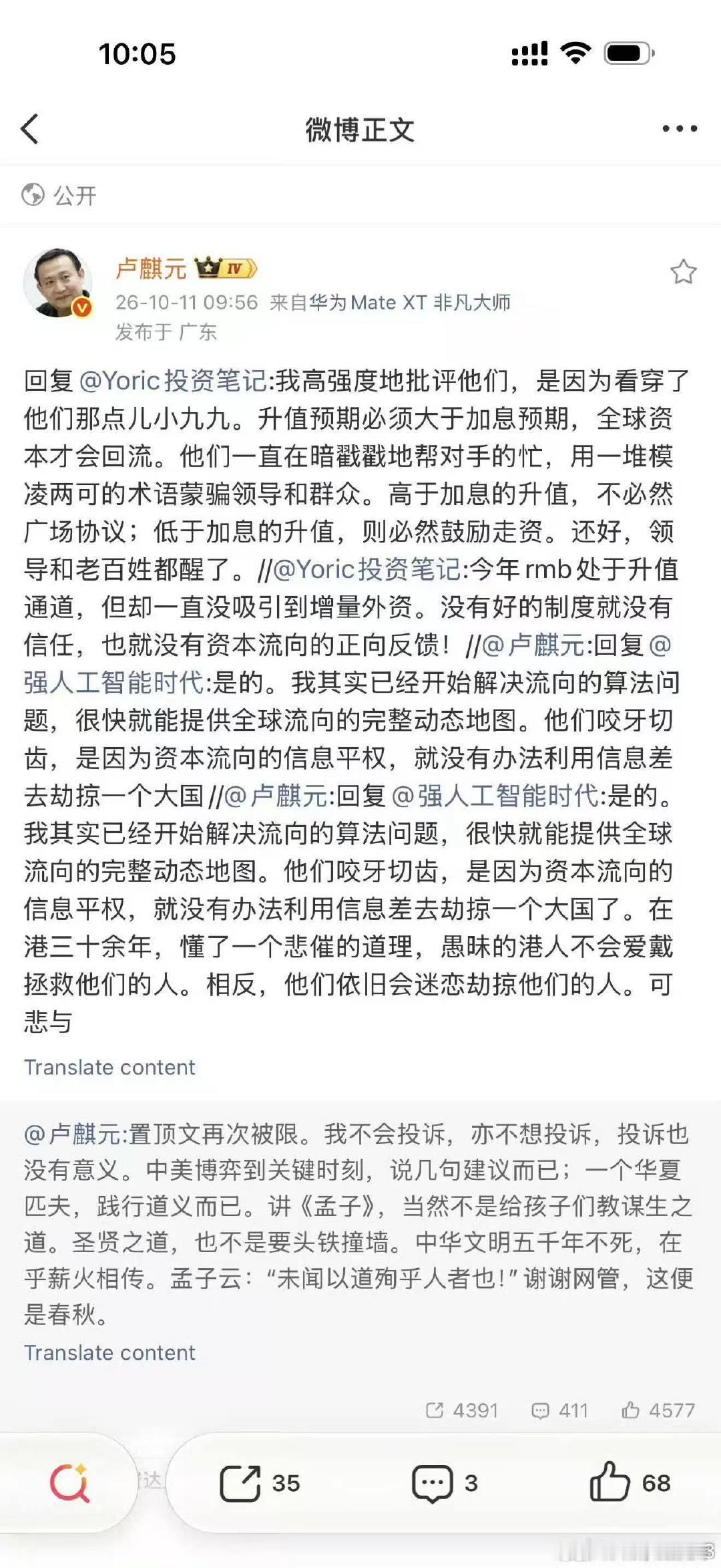 它们即将原形毕露了​