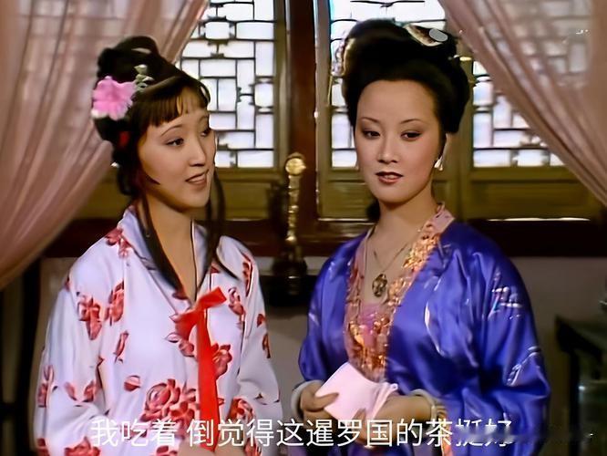 红楼梦第二十五回，王熙凤问林黛玉，我送的暹罗茶怎么样。林还未回答，贾宝玉便抢着