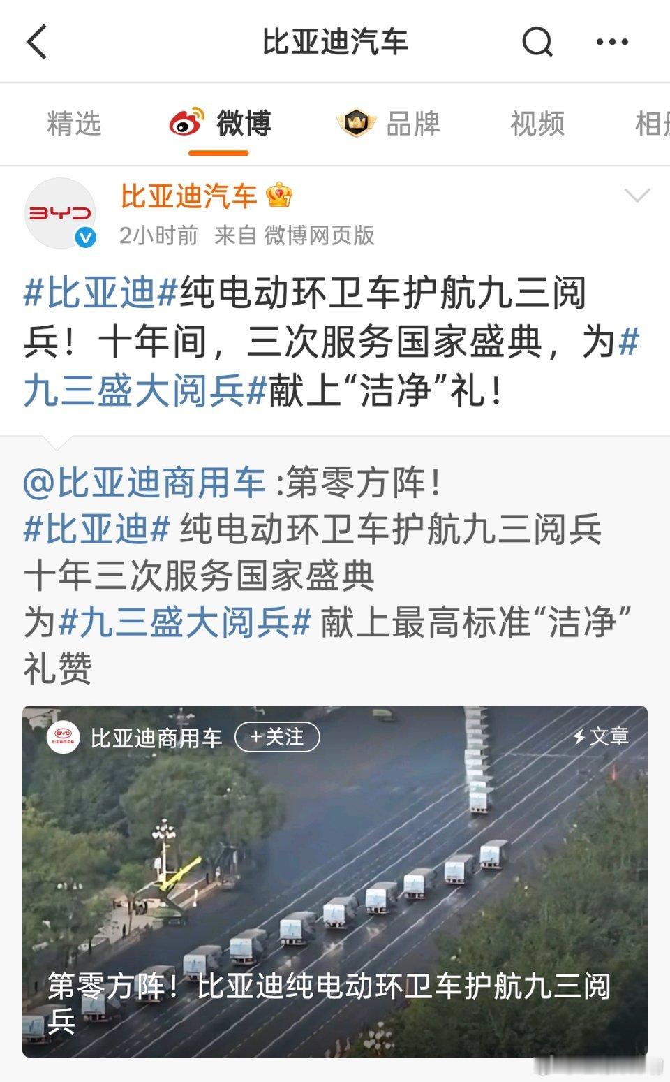 比亚迪出息了[大笑][大笑][大笑][大笑]​​​