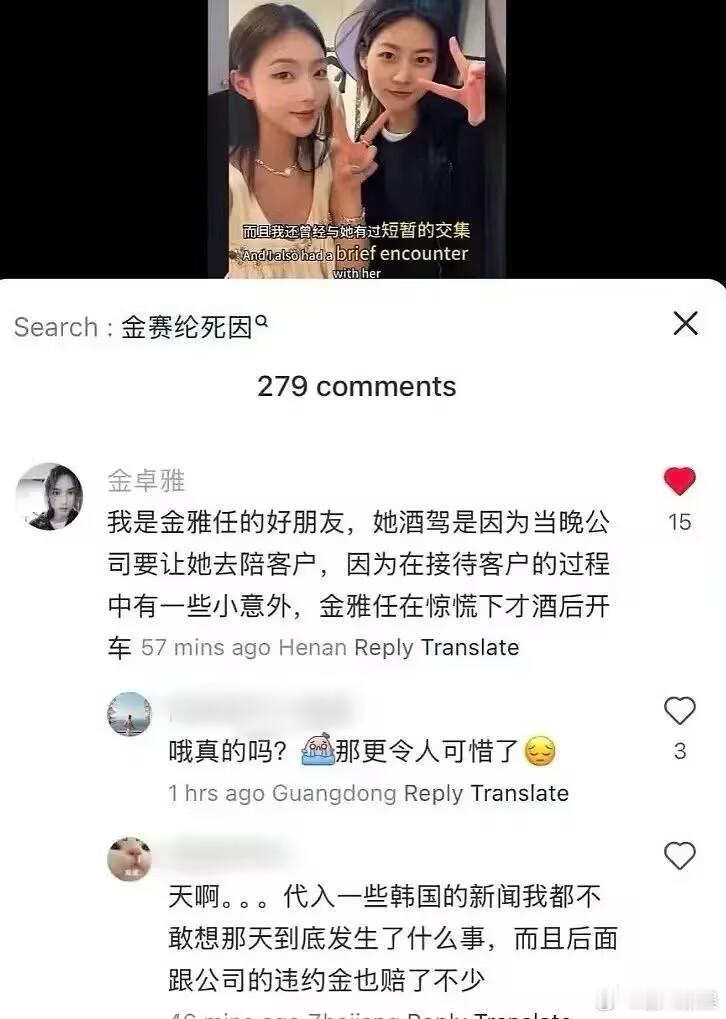 疑似金赛纶酒驾原因啊？真相到底是什么这有当事人知道​​​