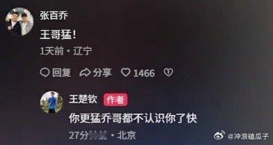 王楚钦张百乔互相称哥有画面感了哈哈哈哈​​​