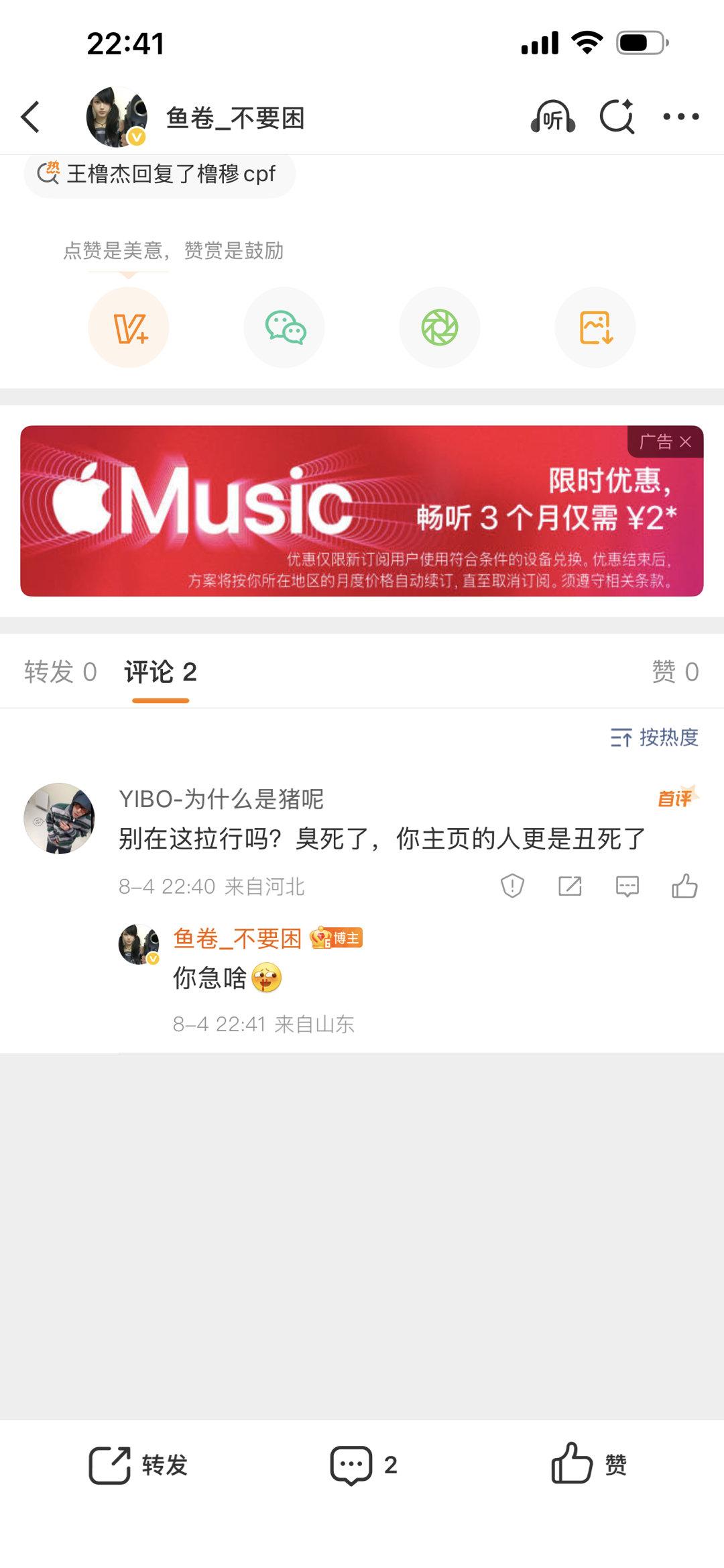 我特别怂但又想骂人时：