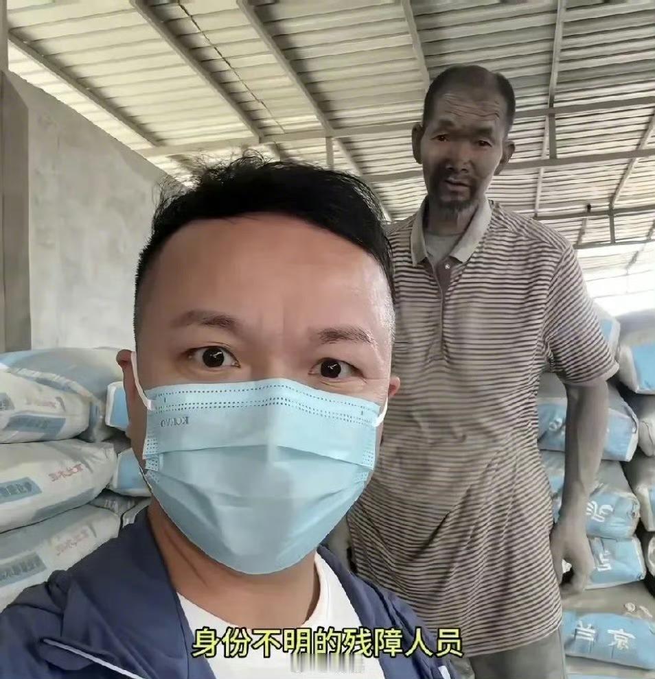 上官正义河北解救了一个被强迫劳动20年的残障大爷，为什么周边的人都没有发现？