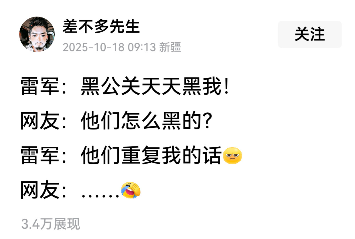 啊……这……这也是粗粮法务干的活儿[笑着哭]​​​
