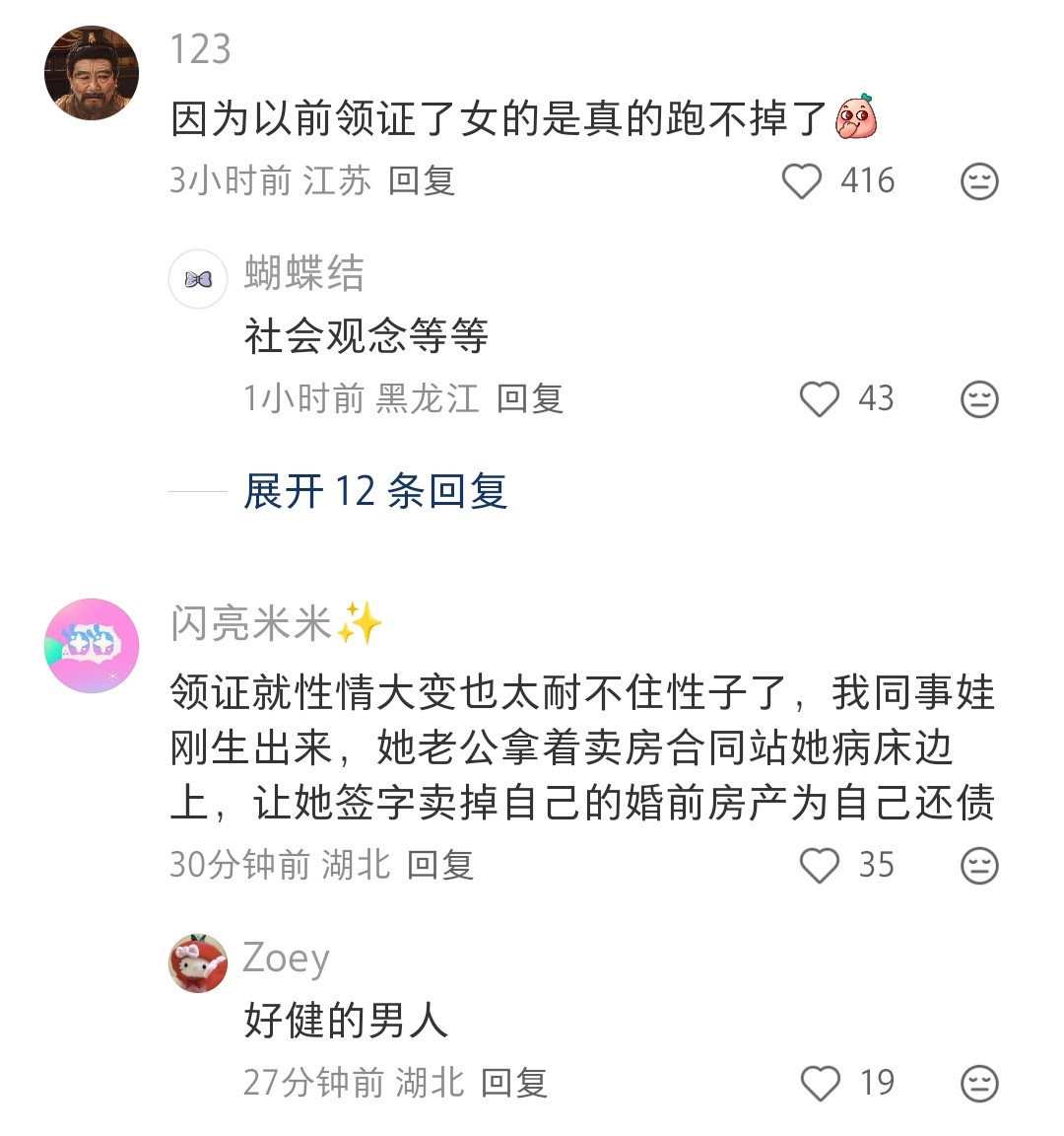 为什么突然性情大便