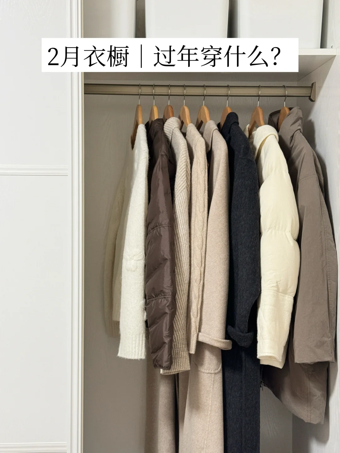 精简衣橱｜重复穿搭才是普通人的常态
