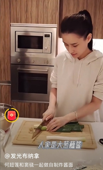 刚才点开了窦骁和何超莲做饭的一个视频，两个人拍一起做炸酱面，煮面，切葱末，切洋葱