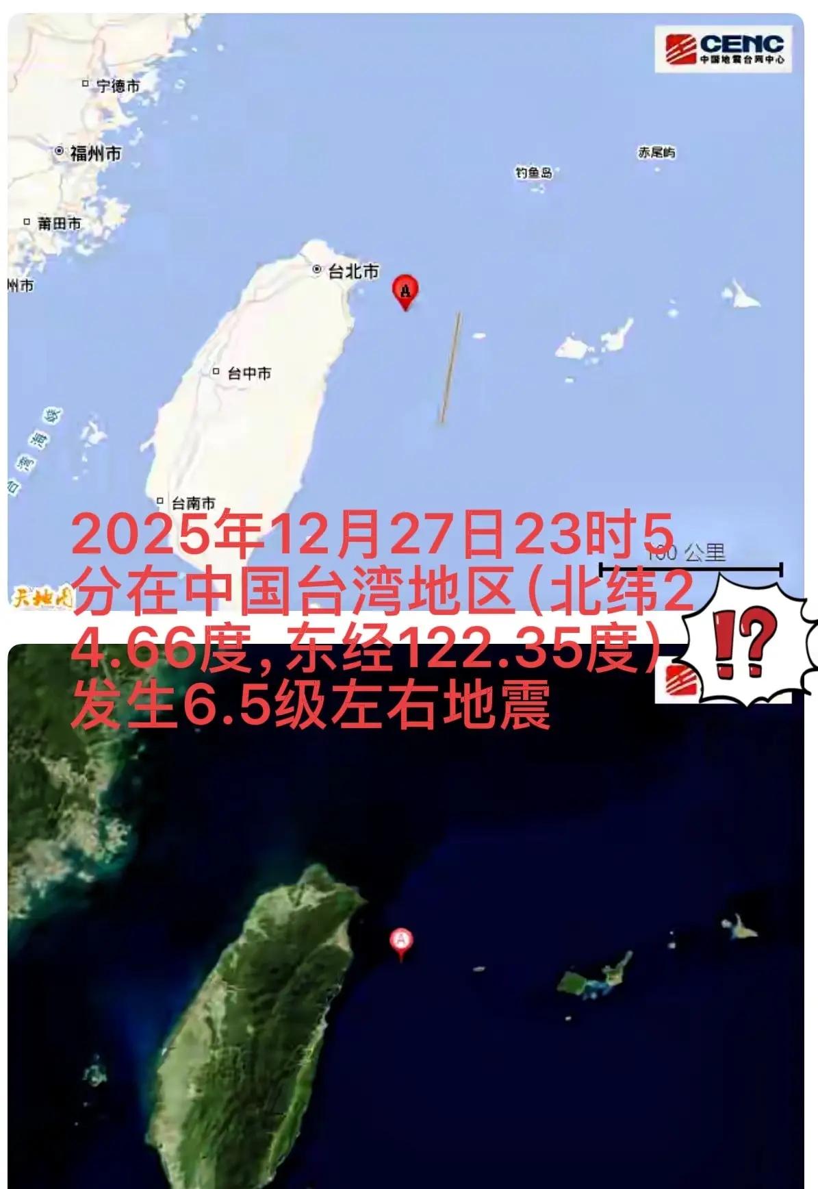 突然发现人不管什么时候面对未知一直都是个小孩子，刚才台湾地震，福建震感强烈，